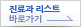 진료과 리스트 바로가기