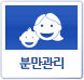 분만관리