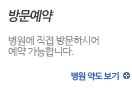 방문예약